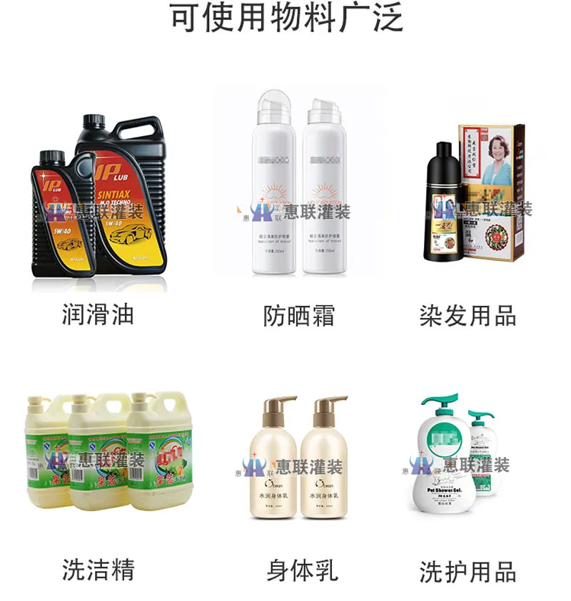 四頭追蹤式食用油灌裝機